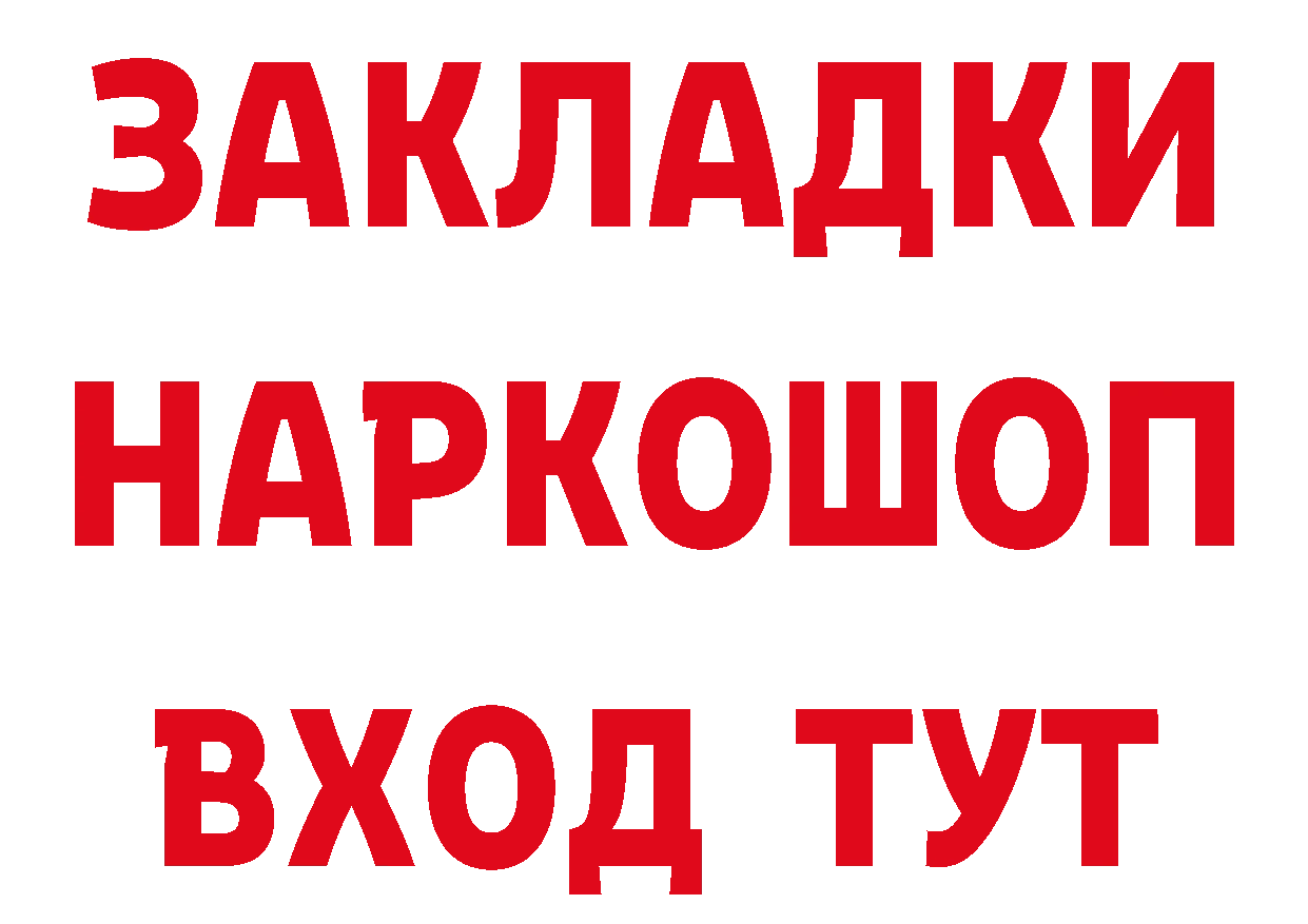 Метадон VHQ вход дарк нет гидра Курган